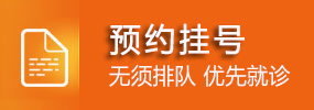 沈阳脑康心理专科医院网上预约挂号